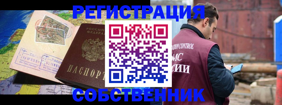 временная регистрация гарантия в Норильске