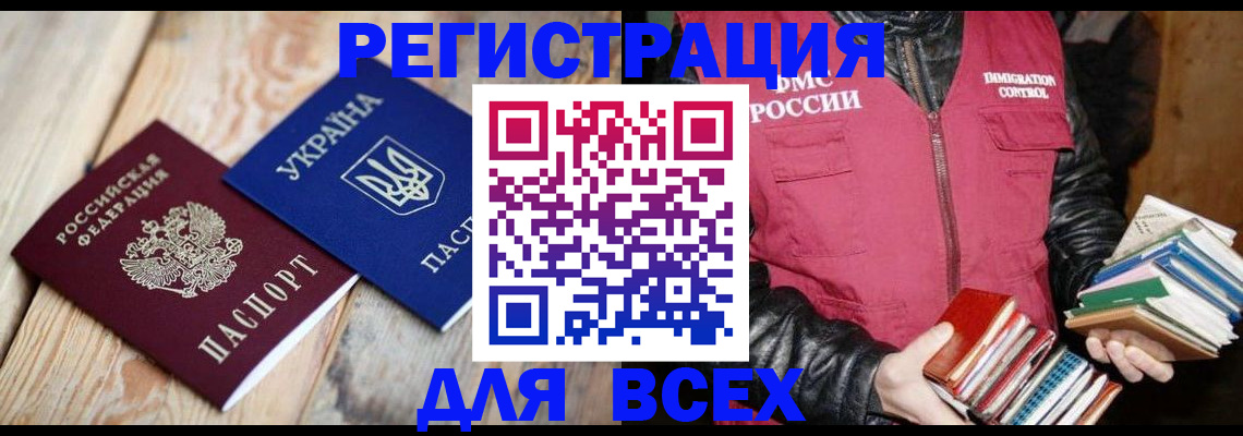 пропишу в квартире в Норильске